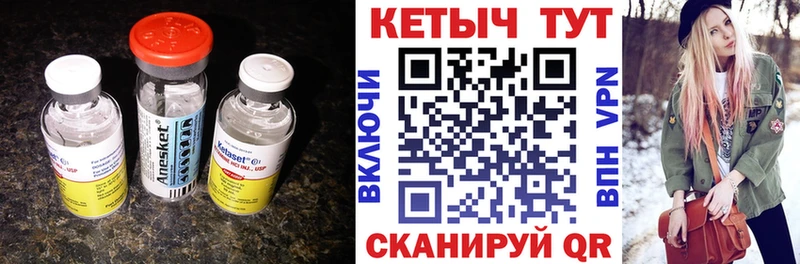 Кетамин ketamine  Купить где  Оха 
