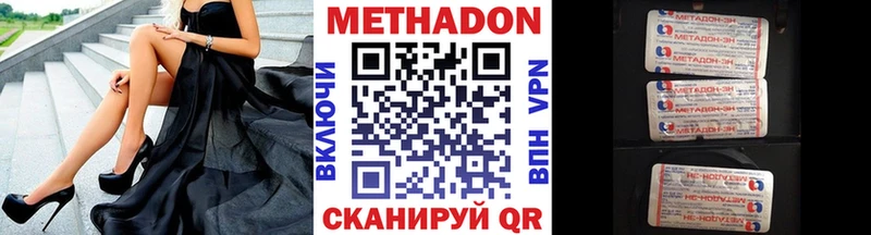 Купить закладки  Оха  МЕТАДОН methadone 